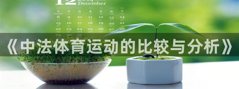 3377体育是正规平台吗
