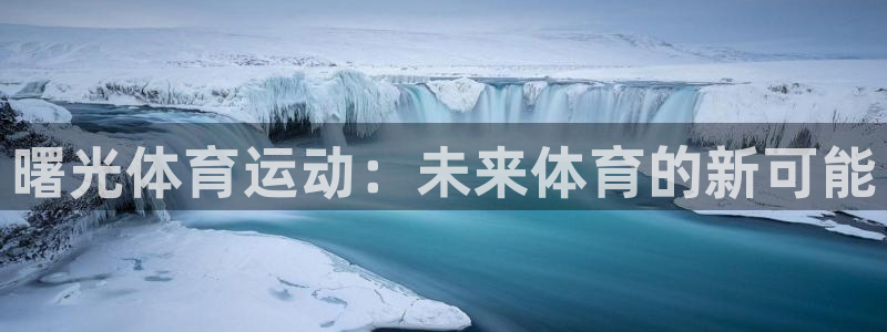 3377体育靠谱吗