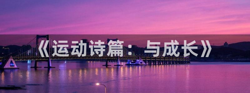 3377体育官方app下载