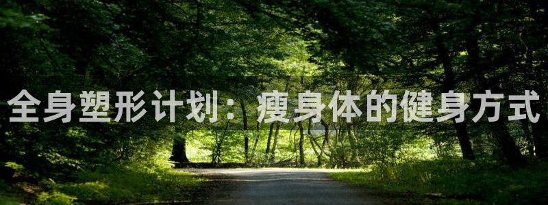 3377体育官网入口网页版