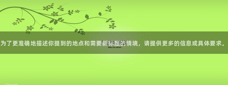 3377体育网页登录入口