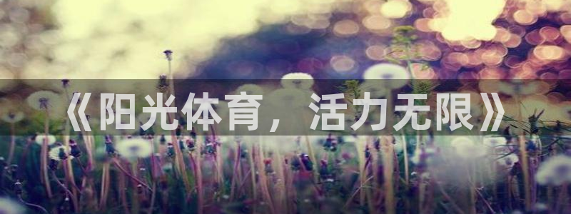 3377体育靠谱吗