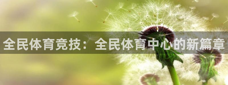 3377体育靠谱吗